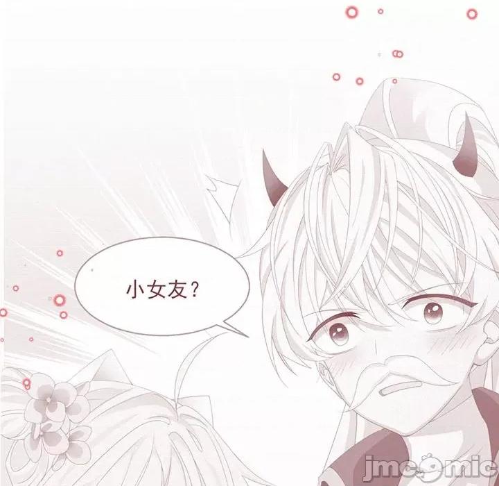亲爱的妮妮塔 亲爱的妮妮塔-第 54 话 第55页