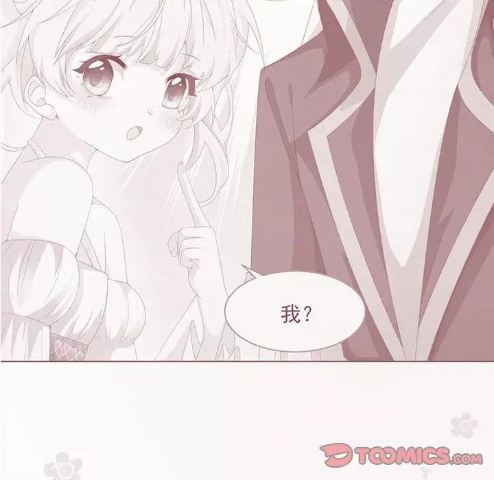 亲爱的妮妮塔 亲爱的妮妮塔-第 54 话 第56页