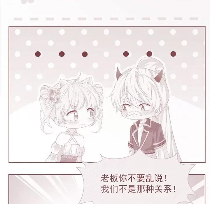 亲爱的妮妮塔 亲爱的妮妮塔-第 54 话 第57页