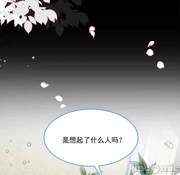 亲爱的妮妮塔 亲爱的妮妮塔-第 54 话 第60页