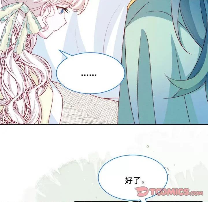 亲爱的妮妮塔 亲爱的妮妮塔-第 54 话 第62页