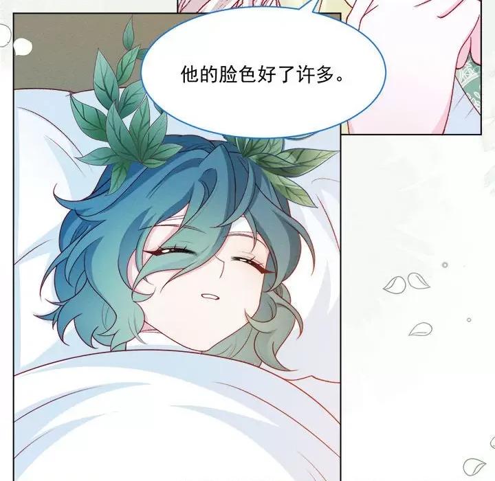 亲爱的妮妮塔 亲爱的妮妮塔-第 54 话 第64页