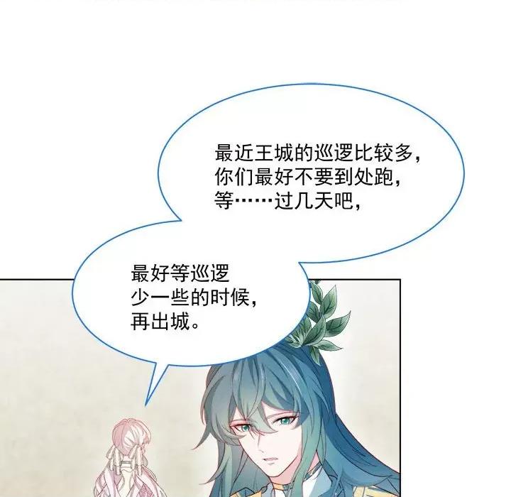 亲爱的妮妮塔 亲爱的妮妮塔-第 54 话 第66页