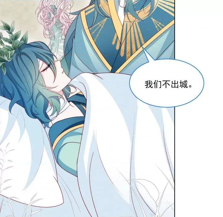 亲爱的妮妮塔 亲爱的妮妮塔-第 54 话 第67页