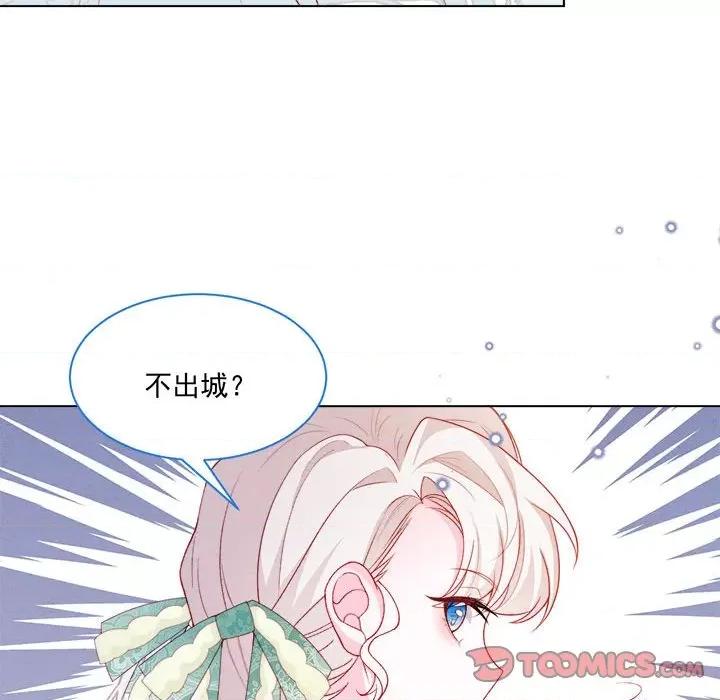 亲爱的妮妮塔 亲爱的妮妮塔-第 54 话 第68页