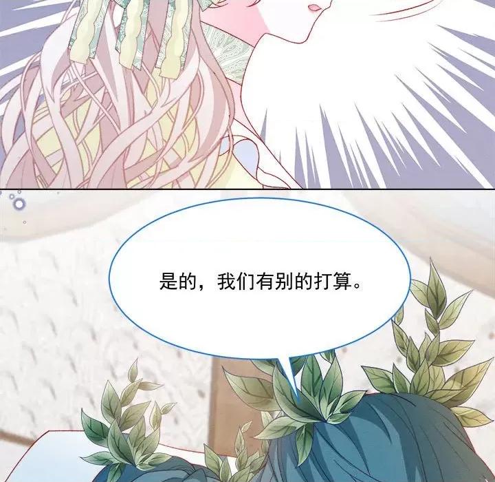亲爱的妮妮塔 亲爱的妮妮塔-第 54 话 第69页