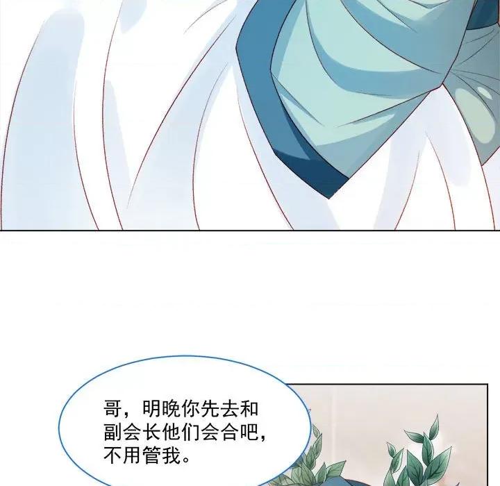 亲爱的妮妮塔 亲爱的妮妮塔-第 54 话 第79页