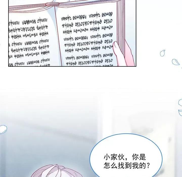亲爱的妮妮塔 亲爱的妮妮塔-第 54 话 第87页