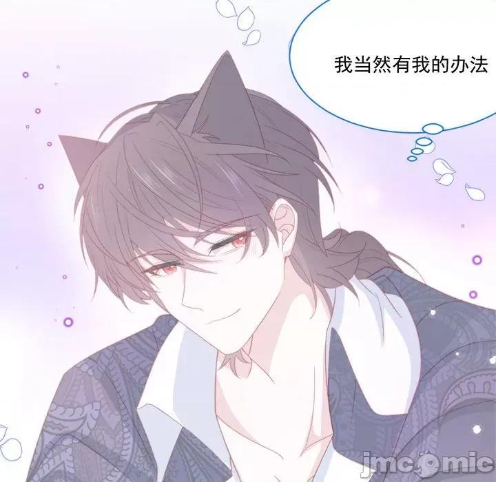 亲爱的妮妮塔 亲爱的妮妮塔-第 54 话 第90页