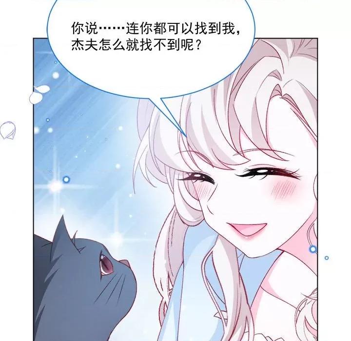 亲爱的妮妮塔 亲爱的妮妮塔-第 54 话 第93页