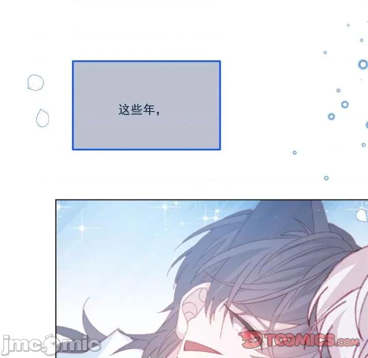 亲爱的妮妮塔 亲爱的妮妮塔-第 55 话 第10页