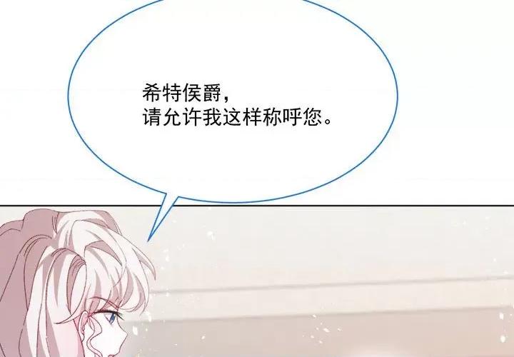 亲爱的妮妮塔 亲爱的妮妮塔-第 56 话 第4页
