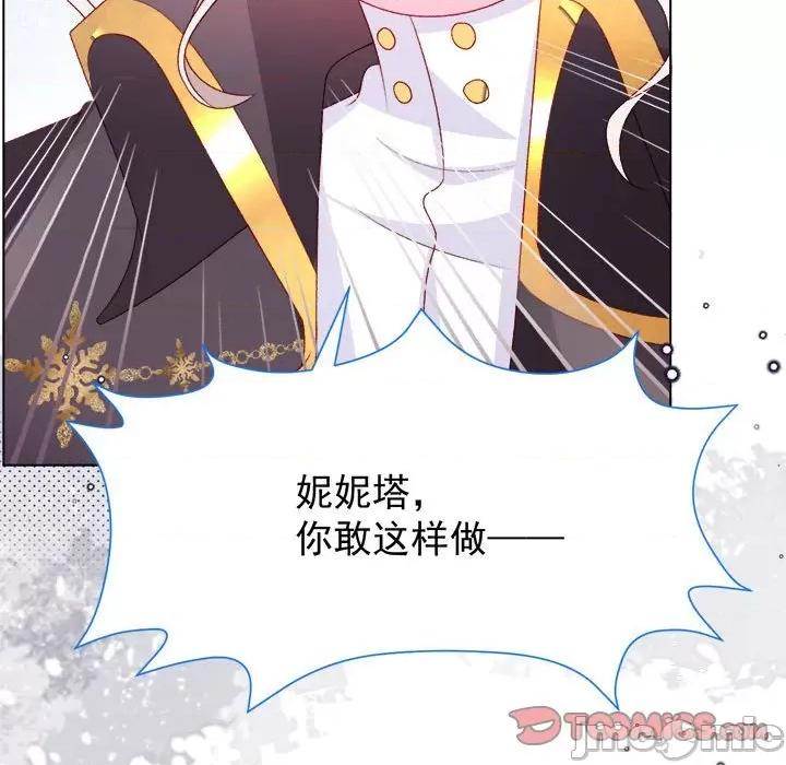 亲爱的妮妮塔 亲爱的妮妮塔-第 56 话 第10页