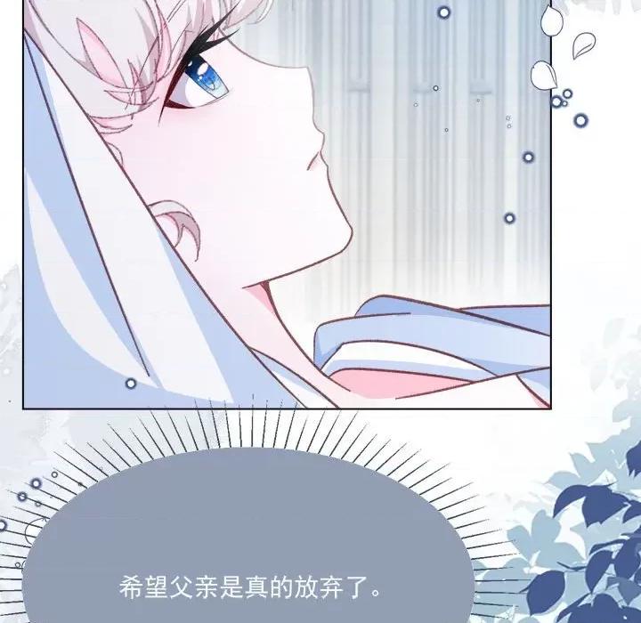 亲爱的妮妮塔 亲爱的妮妮塔-第 56 话 第36页