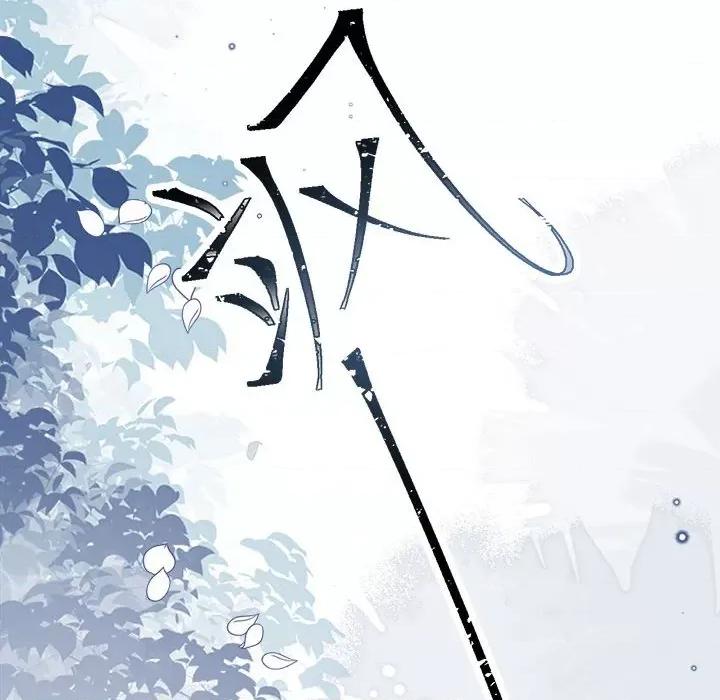 亲爱的妮妮塔 亲爱的妮妮塔-第 56 话 第41页