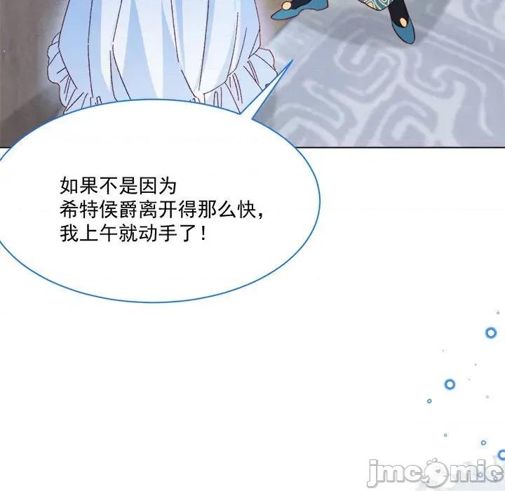 亲爱的妮妮塔 亲爱的妮妮塔-第 56 话 第60页