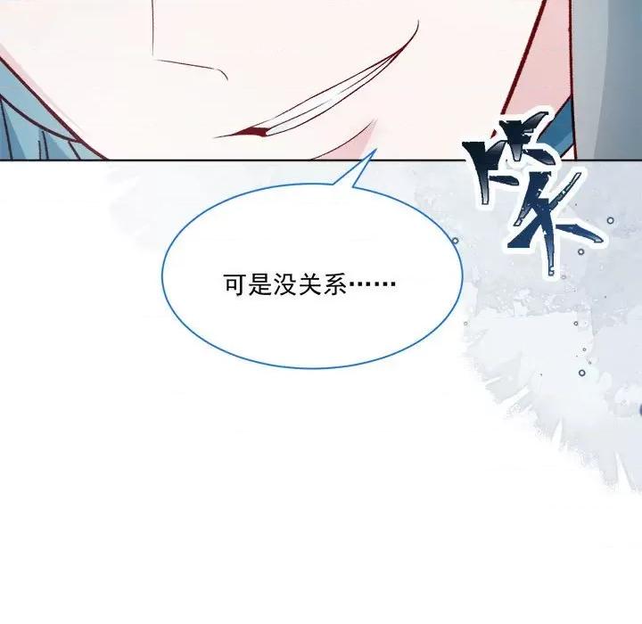 亲爱的妮妮塔 亲爱的妮妮塔-第 56 话 第64页