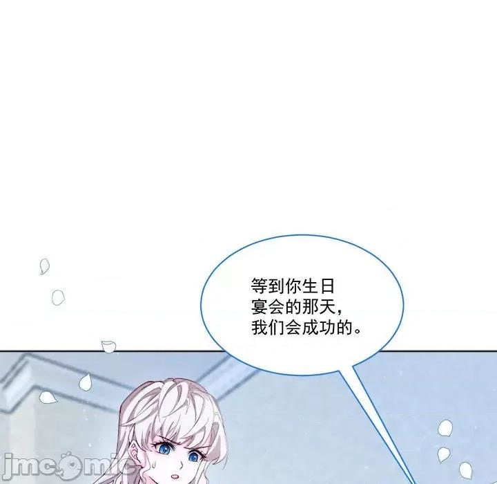亲爱的妮妮塔 亲爱的妮妮塔-第 56 话 第65页