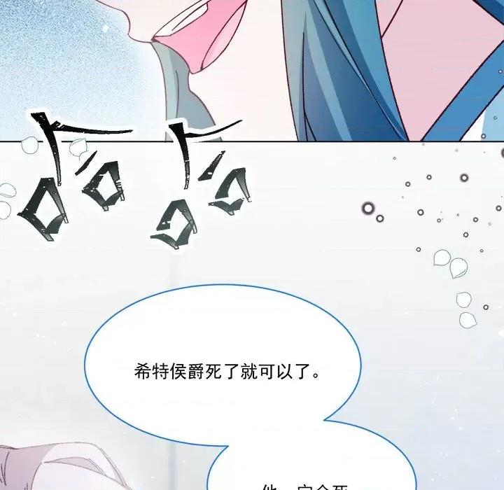 亲爱的妮妮塔 亲爱的妮妮塔-第 56 话 第68页
