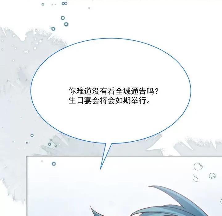 亲爱的妮妮塔 亲爱的妮妮塔-第 56 话 第71页