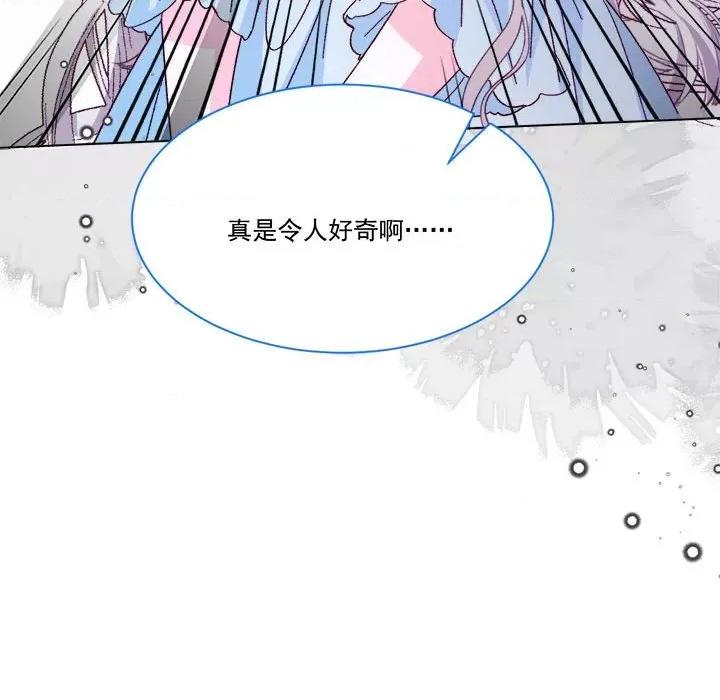 亲爱的妮妮塔 亲爱的妮妮塔-第 56 话 第76页