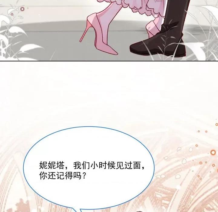 亲爱的妮妮塔 亲爱的妮妮塔-第 57 话 第7页