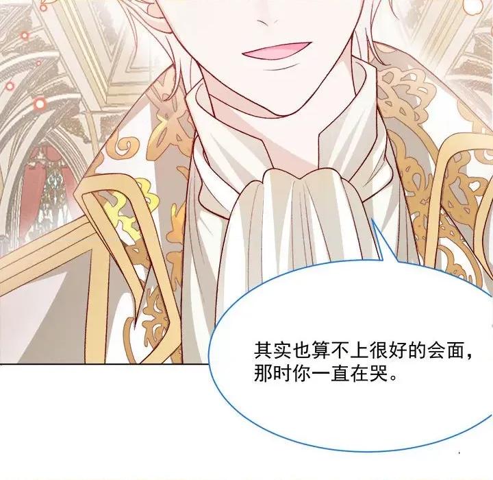 亲爱的妮妮塔 亲爱的妮妮塔-第 57 话 第11页