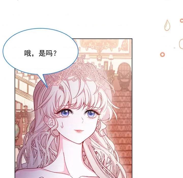 亲爱的妮妮塔 亲爱的妮妮塔-第 57 话 第13页