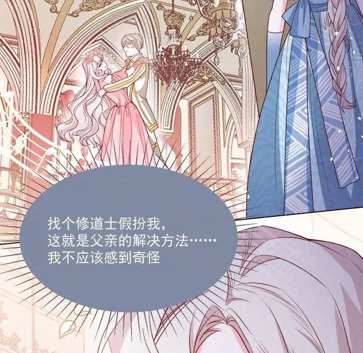 亲爱的妮妮塔 亲爱的妮妮塔-第 57 话 第16页