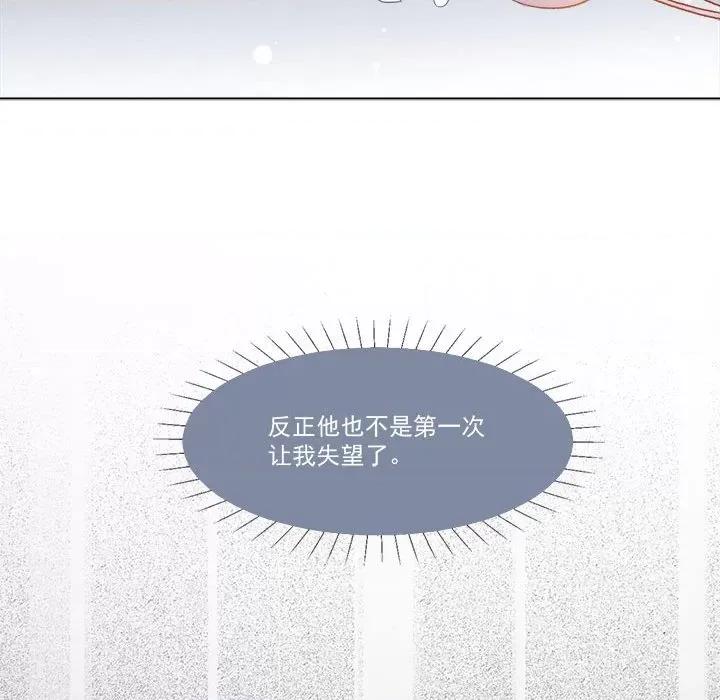 亲爱的妮妮塔 亲爱的妮妮塔-第 57 话 第19页