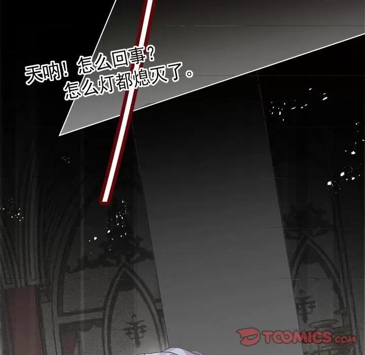 亲爱的妮妮塔 亲爱的妮妮塔-第 57 话 第22页