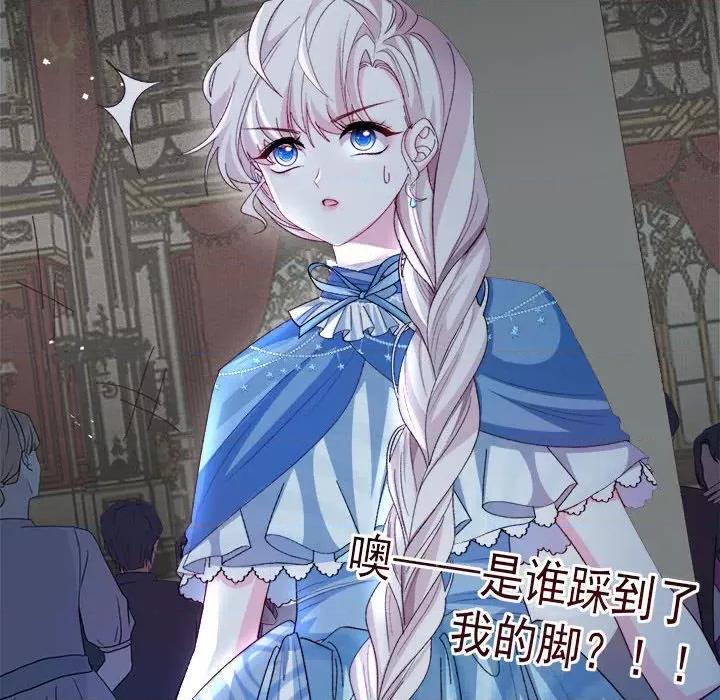 亲爱的妮妮塔 亲爱的妮妮塔-第 57 话 第23页