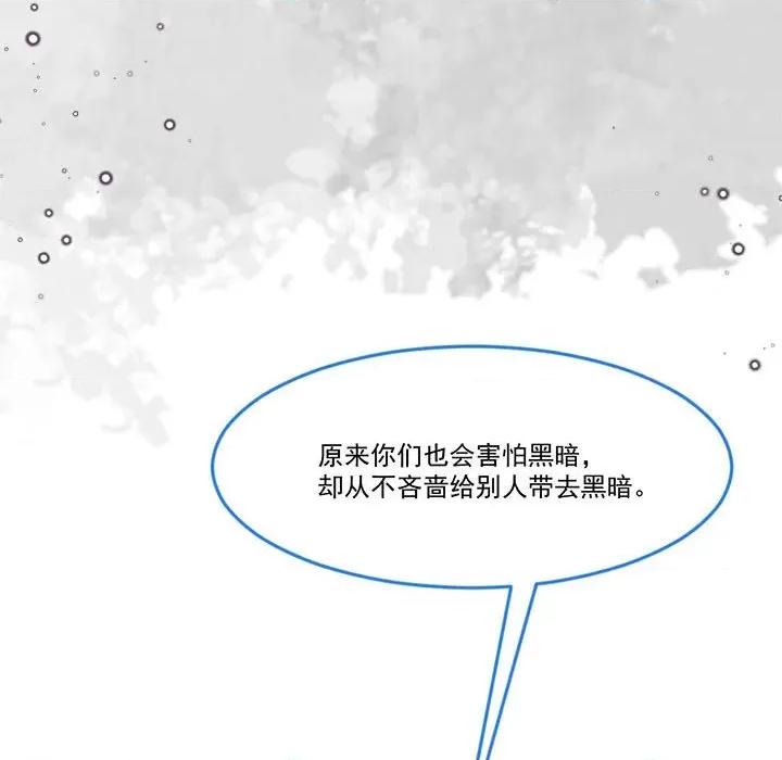 亲爱的妮妮塔 亲爱的妮妮塔-第 57 话 第27页