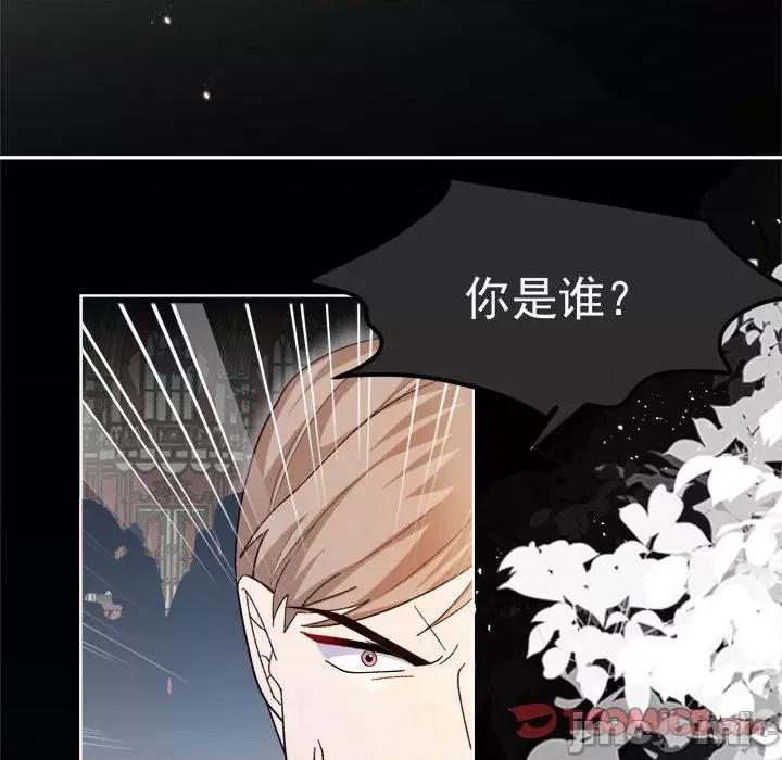 亲爱的妮妮塔 亲爱的妮妮塔-第 57 话 第30页