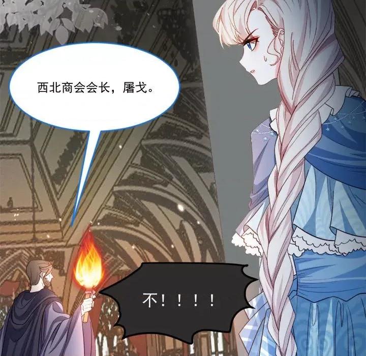 亲爱的妮妮塔 亲爱的妮妮塔-第 57 话 第32页