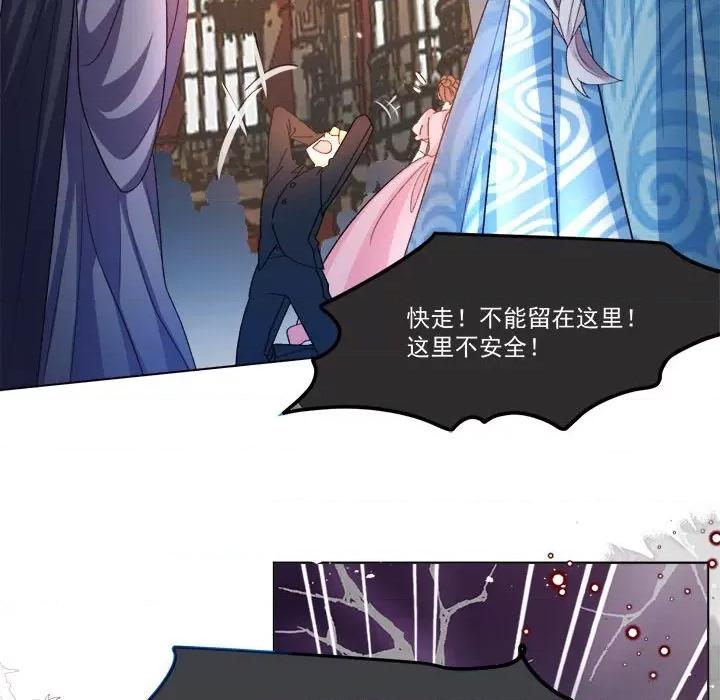 亲爱的妮妮塔 亲爱的妮妮塔-第 57 话 第33页