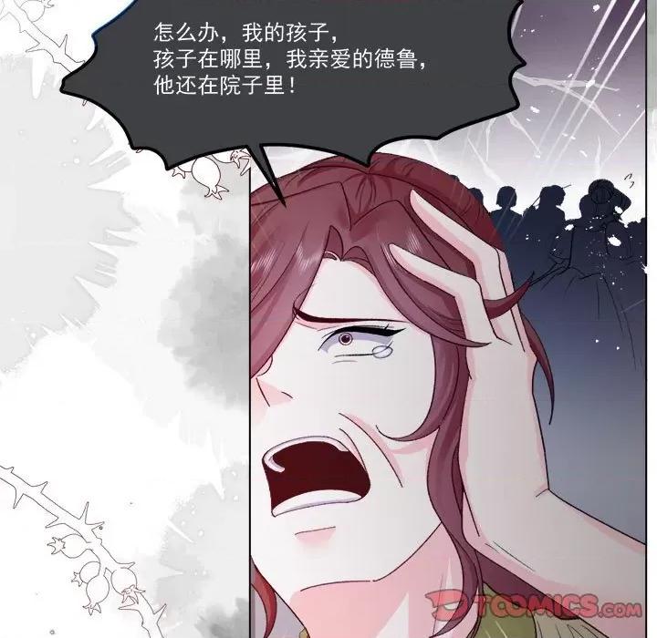 亲爱的妮妮塔 亲爱的妮妮塔-第 57 话 第34页