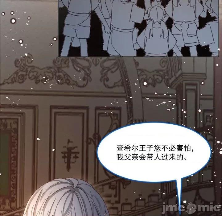 亲爱的妮妮塔 亲爱的妮妮塔-第 57 话 第40页
