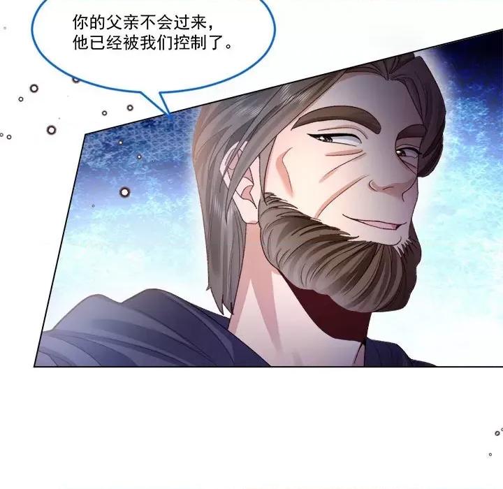 亲爱的妮妮塔 亲爱的妮妮塔-第 57 话 第43页
