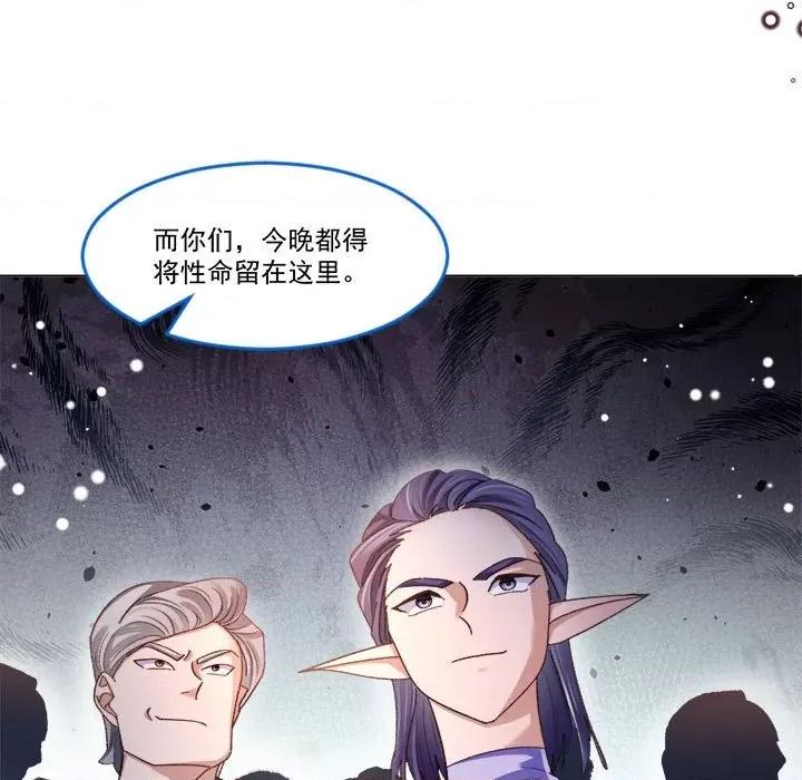 亲爱的妮妮塔 亲爱的妮妮塔-第 57 话 第44页