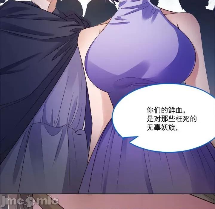 亲爱的妮妮塔 亲爱的妮妮塔-第 57 话 第45页