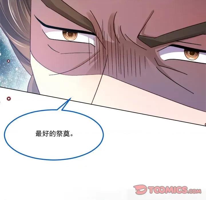 亲爱的妮妮塔 亲爱的妮妮塔-第 57 话 第46页