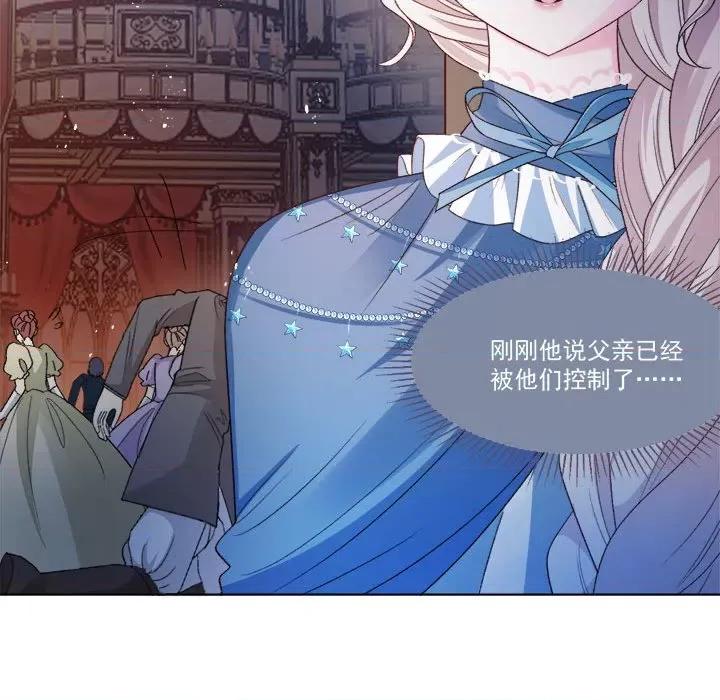 亲爱的妮妮塔 亲爱的妮妮塔-第 57 话 第48页