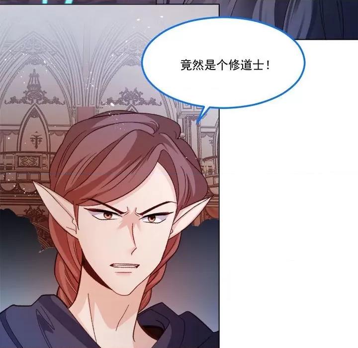 亲爱的妮妮塔 亲爱的妮妮塔-第 57 话 第56页