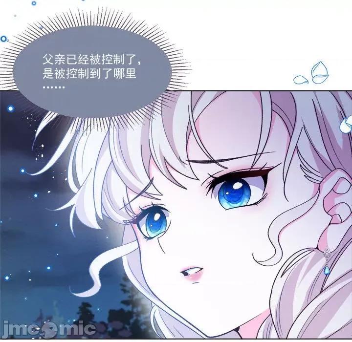 亲爱的妮妮塔 亲爱的妮妮塔-第 57 话 第65页