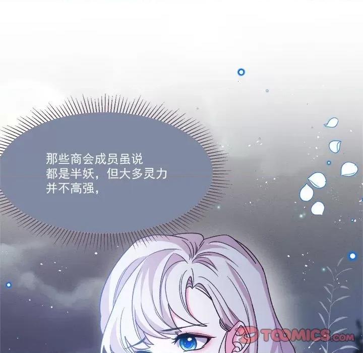 亲爱的妮妮塔 亲爱的妮妮塔-第 57 话 第66页