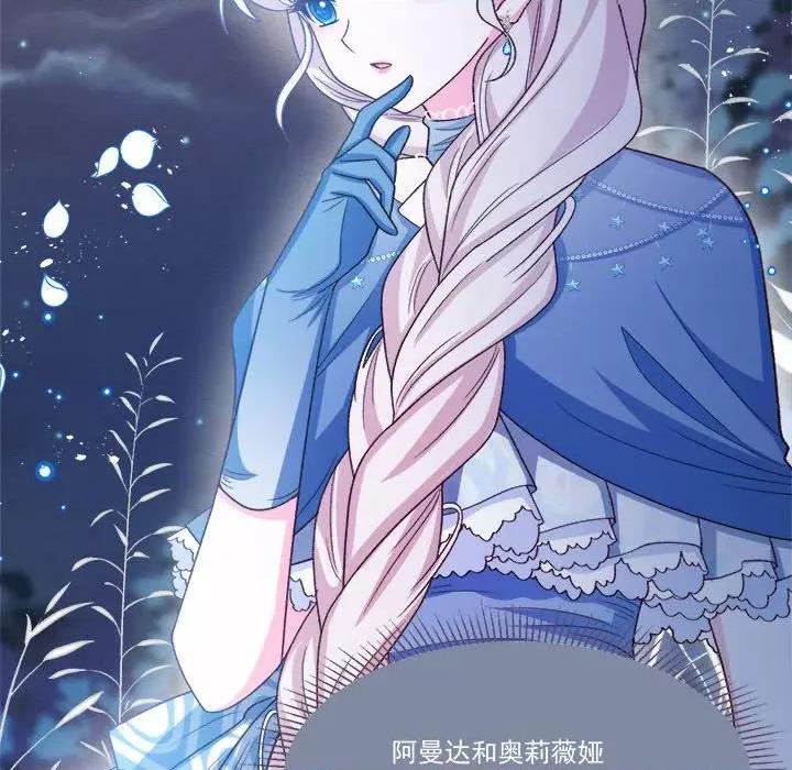 亲爱的妮妮塔 亲爱的妮妮塔-第 57 话 第67页