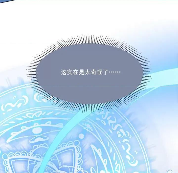 亲爱的妮妮塔 亲爱的妮妮塔-第 57 话 第69页