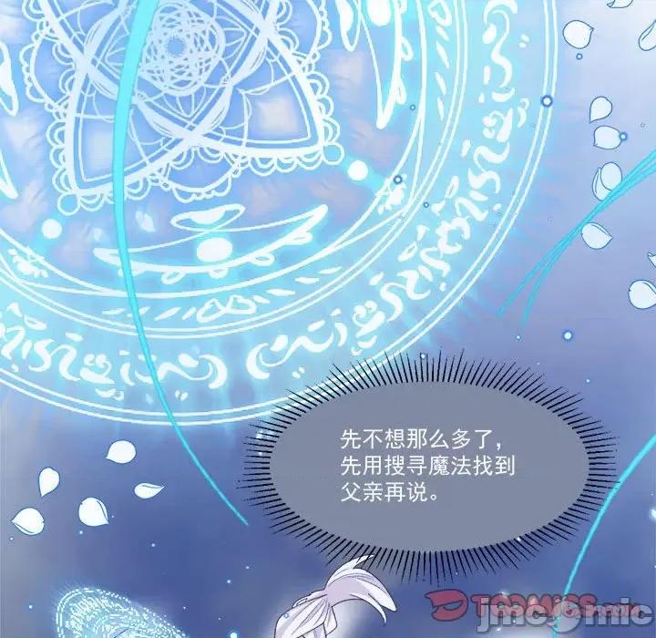 亲爱的妮妮塔 亲爱的妮妮塔-第 57 话 第70页