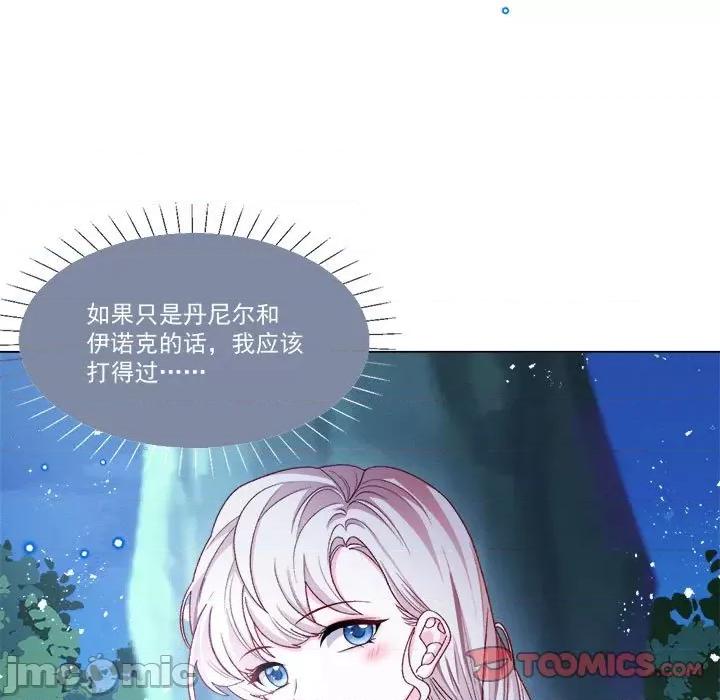 亲爱的妮妮塔 亲爱的妮妮塔-第 58 话 第10页